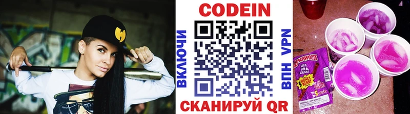 Codein Purple Drank  Новый Уренгой 