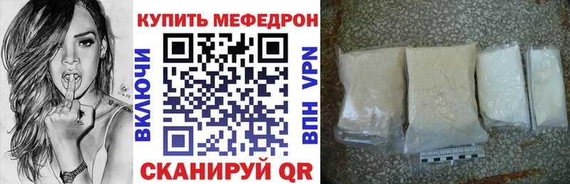 Меф mephedrone  где можно купить   Новый Уренгой 